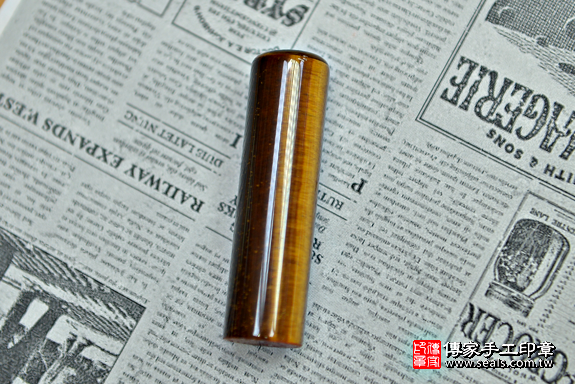 全手工噴砂印章:黃虎眼臍帶章實際成品、印章作品分享、黃虎眼印章材質介紹。(臍帶印章、肚臍章、肚臍印章,胎毛印章,一圓一方,傳家印章台中店。2020.05.03照片738.png 全手工噴砂印章:黃虎眼臍帶章實際成品、印章作品分享、黃虎眼印章材質介紹。(臍帶印章、肚臍章、肚臍印章,胎毛印章,一圓一方,傳家印章台中店。2020.05.03照片738.png