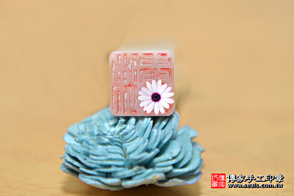 全手工噴砂印章:翡翠臍帶章實際成品、印章作品分享、翡翠印章材質介紹。(臍帶印章、肚臍章、肚臍印章,臍帶印章,一圓一方)傳家手工印章台中店。2020.05.25照片307400961506.png