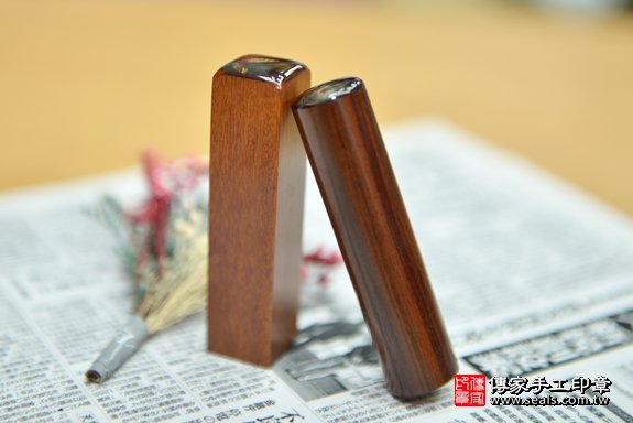 電腦刻印印章:紅紫檀木臍帶章實際成品、印章作品分享、紅紫檀木印章材質介紹。(臍帶印章、肚臍章、肚臍印章,胎毛印章,一圓一方)傳家手工印章台中店2020.05.30照片812772976488.png