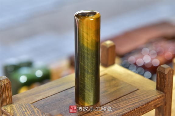 全手工噴砂印章：黃藍虎眼石臍帶章實際成品、印章作品分享、黃藍虎眼石印章材質介紹。（臍帶印章、肚臍章、肚臍印章，胎毛印章，一圓一方）傳家手工印章新竹店2020.06.16