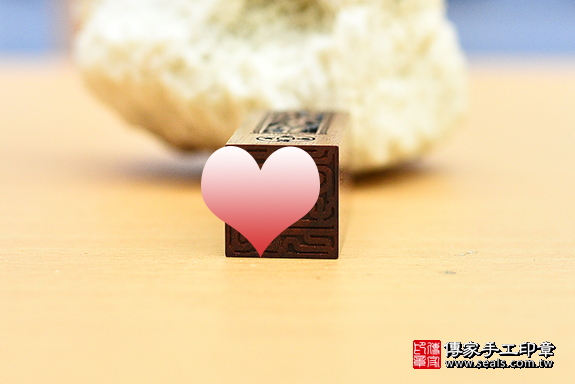 電腦刻印章:紅紫檀木臍帶章實際成品、印章作品分享、紅紫檀木印章材質介紹。(臍帶印章、肚臍章、肚臍印章,胎毛印章,一圓一方)傳家手工印章桃園店。2021.01.02 電腦刻印章:紅紫檀木臍帶章實際成品、印章作品分享、紅紫檀木印章材質介紹。(臍帶印章、肚臍章、肚臍印章,胎毛印章,一圓一方)傳家手工印章桃園店。2021.01.02