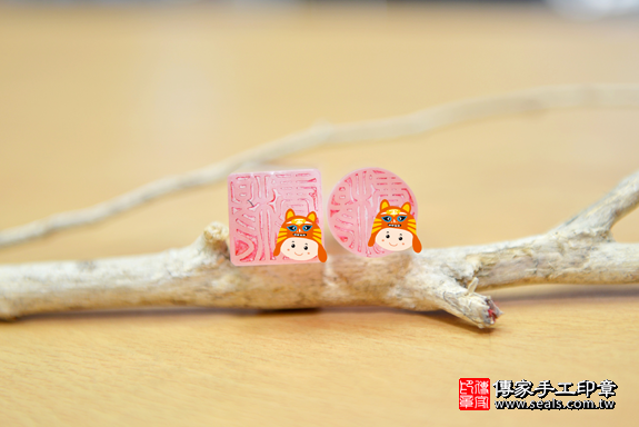 全手工噴砂印章：冰種粉晶臍帶章實際成品、印章作品分享、冰種粉晶印章材質介紹。（臍帶印章、肚臍章、肚臍印章，一圓一方），傳家手工印章台中店。2020.07.01照片4