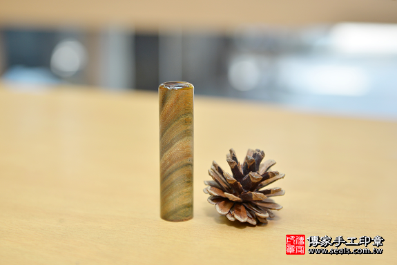 電腦刻印印章:山形綠檀開運印章實際成品、印章作品分享、山形綠檀印章材質介紹。(臍帶印章、肚臍章、肚臍印章,一圓一方),傳家手工印章台中店。2020.07.03照片49057.png 電腦刻印印章:山形綠檀開運印章實際成品、印章作品分享、山形綠檀印章材質介紹。(臍帶印章、肚臍章、肚臍印章,一圓一方),傳家手工印章台中店。2020.07.03照片49057.png