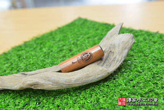 電腦刻印印章：紅紫檀木雷圖款臍帶印章實際成品、印章作品分享、紅紫檀木印章材質介紹。（臍帶印章、肚臍章、肚臍印章，一圓一方），傳家印章台中店。2020.07.07照片6726.png