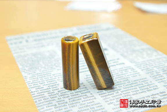 全手工噴砂印章:黃虎眼臍帶章胎毛章實際成品、印章作品分享、黃虎眼印章材質介紹。(臍帶印章、肚臍章、肚臍印章,臍帶印章,一圓一方)傳家手工印章台中店。2020.07.12照片6442031.png