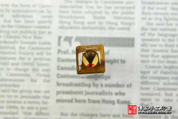 全手工噴砂印章:黃虎眼臍帶章胎毛章實際成品、印章作品分享、黃虎眼印章材質介紹。(臍帶印章、肚臍章、肚臍印章,臍帶印章,一圓一方)傳家手工印章台中店。2020.07.12照片6559352.png