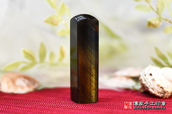 全手工噴砂印章:藍虎眼石開運印章章實際成品、印章作品分享、藍虎眼石印章材質介紹。(銀行印鑑,一圓一方),傳家印章桃園店。2020.11.27 全手工噴砂印章:藍虎眼石開運印章章實際成品、印章作品分享、藍虎眼石印章材質介紹。(銀行印鑑,一圓一方),傳家印章桃園店。2020.11.27