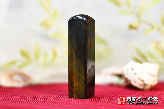 全手工噴砂印章:藍虎眼石開運印章章實際成品、印章作品分享、藍虎眼石印章材質介紹。(銀行印鑑,一圓一方),傳家印章桃園店。2020.11.27 全手工噴砂印章:藍虎眼石開運印章章實際成品、印章作品分享、藍虎眼石印章材質介紹。(銀行印鑑,一圓一方),傳家印章桃園店。2020.11.27