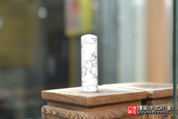 半手工噴砂印章:白松石開運印章章實際成品、印章作品分享、白松石印章材質介紹。(銀行印鑑,一圓一方),傳家印章台中店。2020.07.26照片737747557303.png
