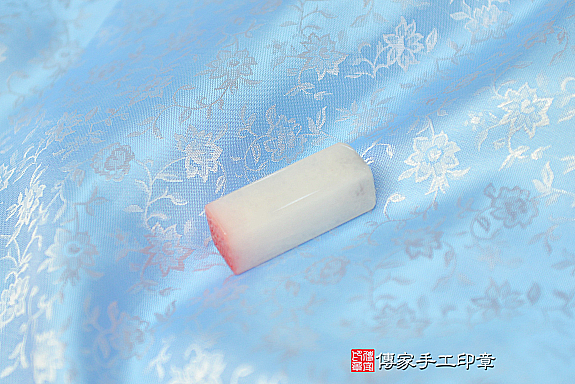 半手工噴砂印章：新疆白玉胎毛章實際成品、印章作品分享、新疆白玉印章材質介紹。（臍帶印章、肚臍章、肚臍印章，胎毛印章，一圓一方）傳家手工印章台中店。2020.08.05照片3607.png