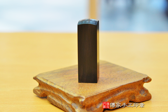 電腦刻印印章:黑檀木個人開運印章實際成品、黑檀木印章作品分享、黑檀木印章材質介紹。(銀行印鑑,一圓一方)傳家手工印章台中店。2020.08.23照片163263994057.png
