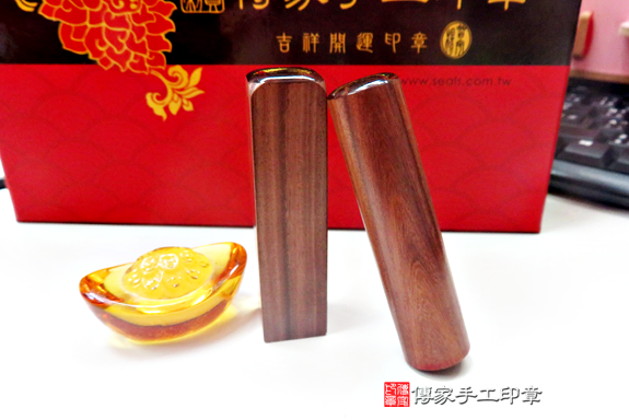 電腦刻印印章:玫瑰黑檀木開運印章實際成品、印章作品分享、玫瑰黑檀木印章材質介紹。(開運印章、肚臍章、肚臍印章,開運印章,一圓一方)傳家手工印章台中店。2020.08.31照片74965929331.png