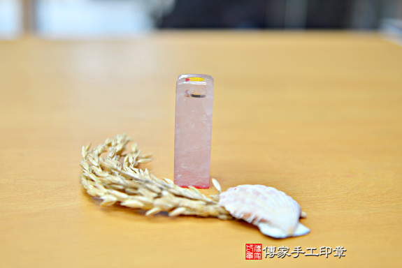 半手工噴砂印章:粉晶臍帶章實際成品、印章作品分享、粉晶印章材質介紹。(臍帶印章、肚臍章、肚臍印章,胎毛印章,一圓一方)傳家手工印章台中店。2020.09.09照片37066575622.png