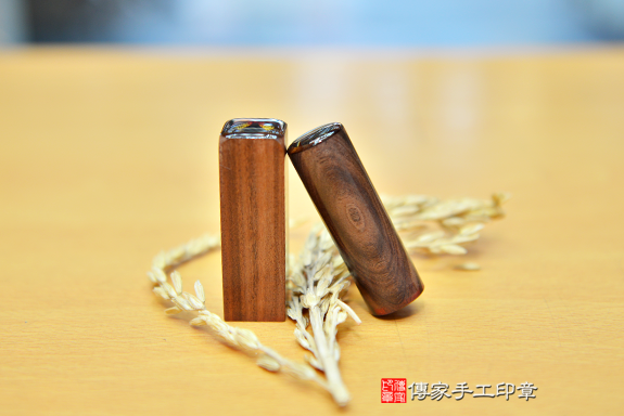 電腦刻印印章:玫瑰黑檀木開運印章實際成品、印章作品分享、玫瑰黑檀木印章材質介紹。(臍帶印章、肚臍章、肚臍印章,胎毛印章,一圓一方)傳家手工印章台中店。2020.09.15照片174179256702.png