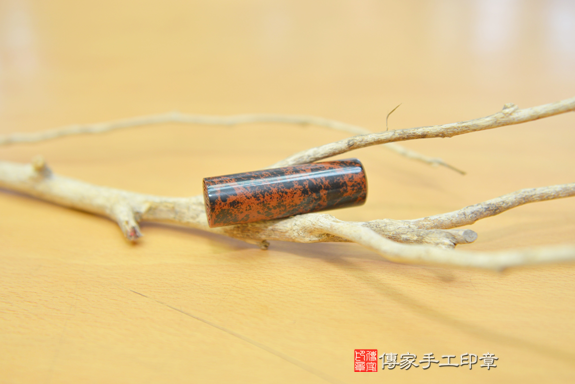 半手工噴砂印章:紅黑曜石臍帶章實際成品、印章作品分享、紅黑曜石印章材質介紹。(臍帶印章、肚臍章、肚臍印章,胎毛印章,一圓一方)傳家手工印章台中店2020.11.03照片12264367342.png