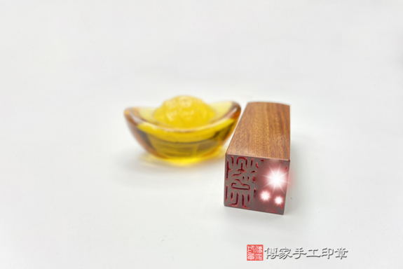 全手工篆刻印章:紅紫檀木開運印章實際成品、印章作品分享、紅紫檀木印章材質介紹。(銀行印鑑,一圓一方)傳家手工印章台中店。2020.11.13照片46246104440.png