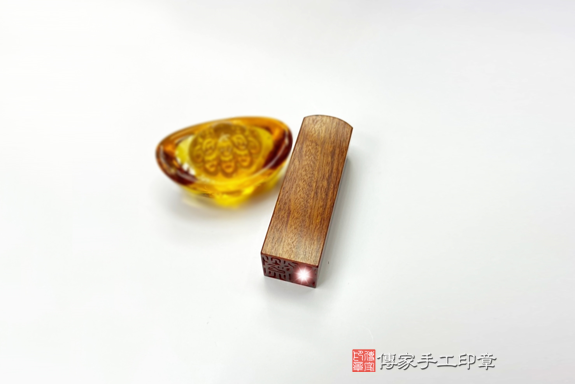 全手工篆刻印章:紅紫檀木開運印章實際成品、印章作品分享、紅紫檀木印章材質介紹。(銀行印鑑,一圓一方)傳家手工印章台中店。2020.11.13照片46246666986.png