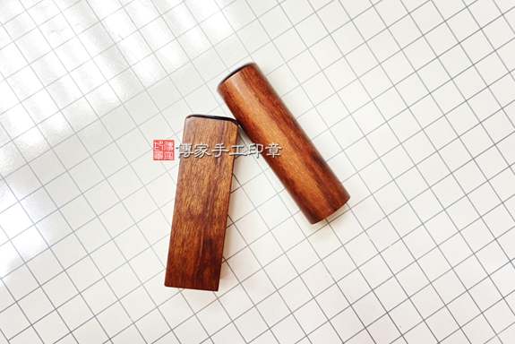 電腦刻印印章:紅紫檀木臍帶章和胎毛章實際成品、印章作品分享、紅紫檀木印章材質介紹。(臍帶印章、肚臍章、肚臍印章,胎毛印章,一圓一方)傳家手工印章台中店2020.11.22照片041797246658.png