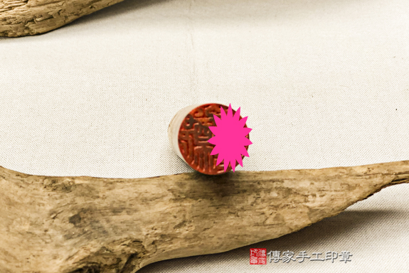 全手工篆刻印章:琥珀檀香木開運印章實際成品、印章作品分享、琥珀檀香木印章材質介紹。(銀行印鑑,一圓一方),傳家印章台中店。2020.12.12照片99718699.jpg