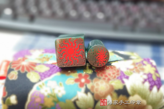 半手工噴砂印章:綠瑪瑙開運印章實際成品、印章作品分享、綠瑪瑙印章材質介紹。(銀行印鑑,一圓一方),傳家印章台中店。2020.12.14照片32736126439.jpg