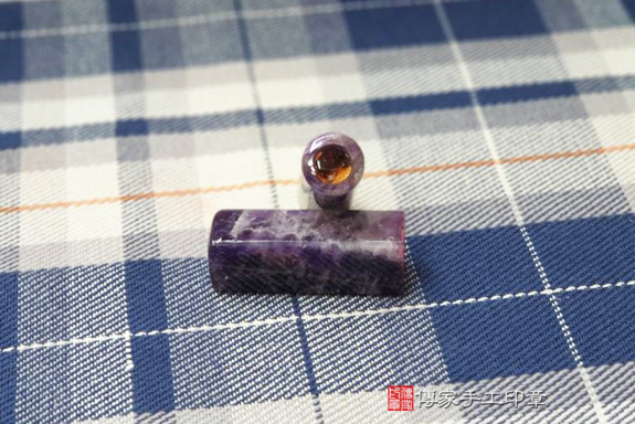 全手工噴砂印章:烏拉圭紫水晶臍帶章實際成品、印章作品分享、紫水晶印章材質介紹。(臍帶印章、肚臍章、肚臍印章,胎毛印章,一圓一方)傳家手工印章台中店2020.12.16照片35468123699.jpg