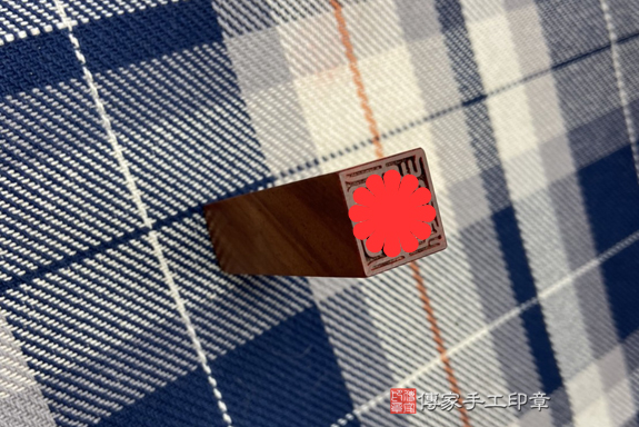 電腦刻印印章:花梨樹瘤臍帶章實際成品、印章作品分享、花梨樹瘤印章材質介紹。(臍帶印章、肚臍章、肚臍印章,胎毛印章,一圓一方)傳家手工印章台中店。2020.12.23照片7663309091.jpg