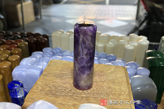 全手工噴砂印章:烏拉圭紫水晶臍帶章實際成品、印章作品分享、紫水晶印章材質介紹。(臍帶印章、肚臍章、肚臍印章,胎毛印章,一圓一方)傳家手工印章台中店2021.01.01照片77342157059.jpg