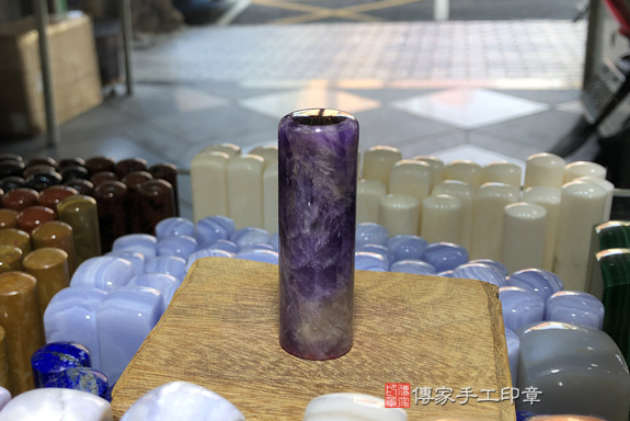 全手工噴砂印章:烏拉圭紫水晶臍帶章實際成品、印章作品分享、紫水晶印章材質介紹。(臍帶印章、肚臍章、肚臍印章,胎毛印章,一圓一方)傳家手工印章台中店2021.01.01照片77342881805.jpg