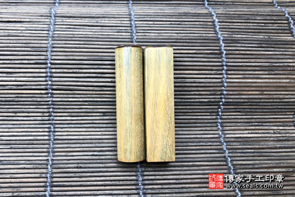 電腦刻印印章:綠檀木臍帶章和胎毛章實際成品、印章作品分享、綠檀木印章材質介紹。(臍帶印章、肚臍章、肚臍印章,胎毛印章,一圓一方)傳家手工印章台中店2021.01.05照片47212714777.jpg