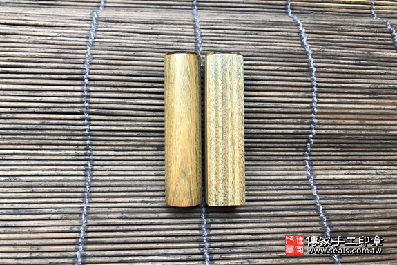 電腦刻印印章:綠檀木臍帶章和胎毛章實際成品、印章作品分享、綠檀木印章材質介紹。(臍帶印章、肚臍章、肚臍印章,胎毛印章,一圓一方)傳家手工印章台中店2021.01.05照片47212943878.jpg
