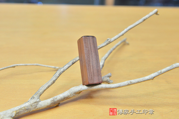 電腦刻印印章 :玫瑰黑檀木臍帶章實際成品、印章作品分享、玫瑰黑檀木印章材質介紹。(臍帶印章、肚臍章、肚臍印章,胎毛印章,一圓一方),傳家印章台中店。2021.01.23照片72211374777.jpg