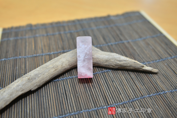 半手工噴砂印章:粉晶胎毛章實際成品、印章作品分享、粉晶印章材質介紹。(臍帶印章、肚臍章、肚臍印章,胎毛印章,一圓一方)傳家手工印章台中店。2021.01.24照片72917442115.jpg