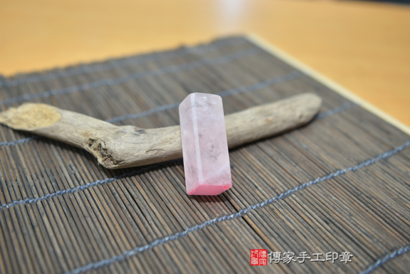 半手工噴砂印章:粉晶胎毛章實際成品、印章作品分享、粉晶印章材質介紹。(臍帶印章、肚臍章、肚臍印章,胎毛印章,一圓一方)傳家手工印章台中店。2021.01.24照片72918921615.jpg