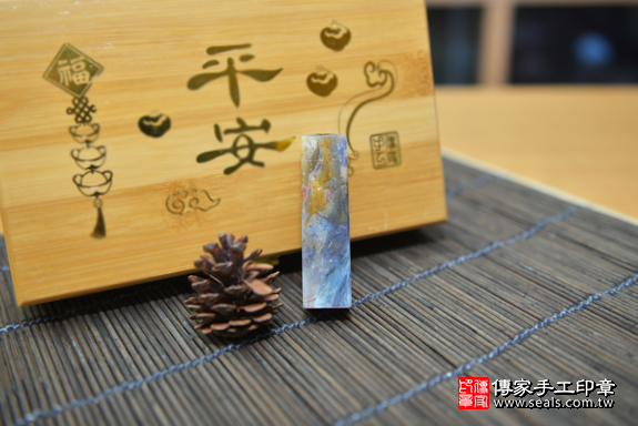 半手工噴砂印章:紫玉臍帶印章實際成品、印章作品分享、紫玉印章材質介紹。(臍帶印章、肚臍章、肚臍印章,臍帶印章,一圓一方)傳家手工印章台中店。2021.01.26照片74278594149.jpg DSC_7864-1.jpg
