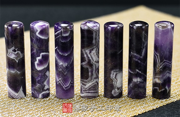 傳家手工印章實際成品：頂級烏拉圭波紋紫水晶：開運印章、臍帶印章25