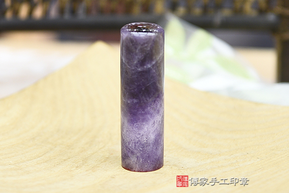 半手工噴砂印章：紫水晶臍帶章實際成品、印章作品分享、紫水晶印章材質介紹。（臍帶印章、肚臍章、肚臍印章，胎毛印章，一圓一方）傳家手工印章新竹店。2021.02.06