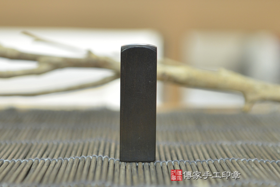 電腦刻印印章:黑檀木開運印章實際成品、印章作品分享、黑檀木印章材質介紹。(銀行印鑑,一圓一方),傳家手工印章台中店2021.02.18照片51384368225.jpg