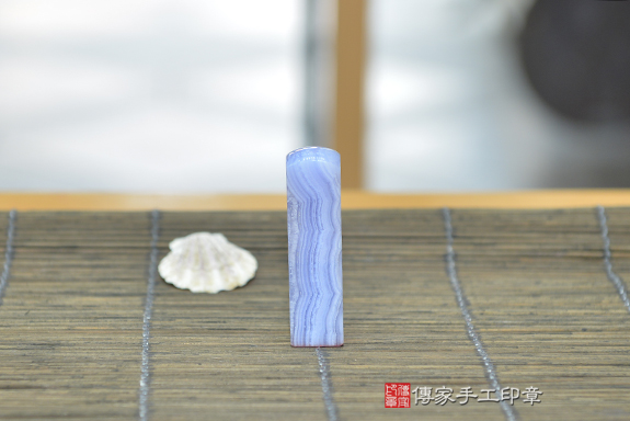 全手工噴砂印章:藍紋玉開運印章實際成品、印章作品分享、藍紋玉印章材質介紹。(銀行印鑑,一圓一方),傳家手工印章台中店2021.02.19照片30453274145.jpg