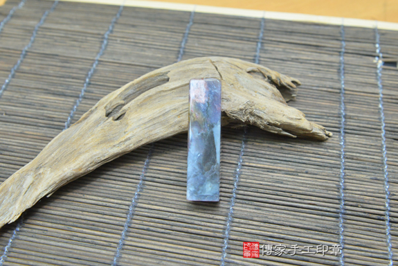 全手工噴砂印章:雪花紫玉臍帶印章實際成品、印章作品分享、紫玉印章材質介紹。(臍帶印章、肚臍章、肚臍印章,臍帶印章,一圓一方)傳家手工印章台中店。2021.02.23照片66425149090.jpg