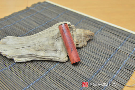 電腦刻印印章 :玫瑰紅檀木臍帶章實際成品、印章作品分享、玫瑰紅檀木印章材質介紹。(臍帶印章、肚臍章、肚臍印章,胎毛印章,一圓一方),傳家印章台中店。2021.02.25照片93950618248.jpg