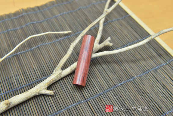 電腦刻印印章:玫瑰紅檀木臍帶印章實際成品、印章作品分享、玫瑰紅檀木印章材質介紹。(臍帶印章、肚臍章、肚臍印章,胎毛印章,一圓一方)傳家手工印章台中店2021.03.01照片94597171886.jpg