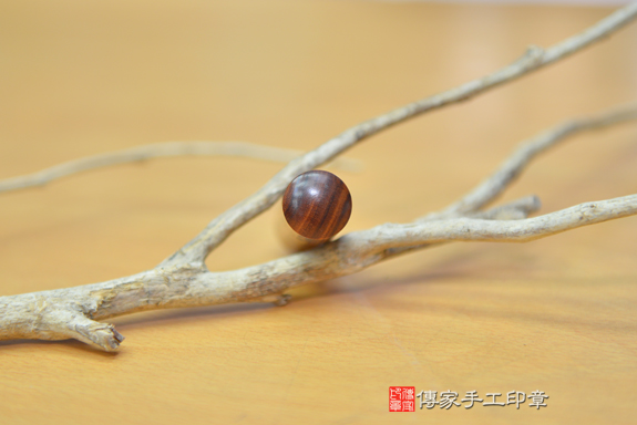 全手工篆刻印章:紅紫檀木開運印章實際成品、印章作品分享、紅紫檀木印章材質介紹。(開運印章、肚臍章、肚臍印章,開運印章,一圓一方)傳家手工印章台中店。2020.03.03照片87659616561.jpg