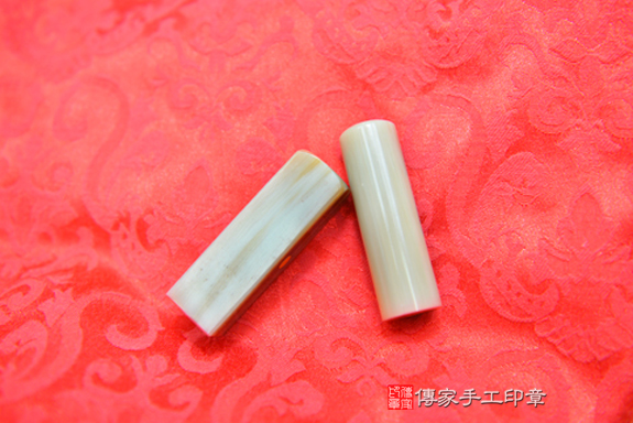 全手工篆刻印章:赤牛角開運印章實際成品、印章作品分享、赤牛角印章材質介紹。(銀行印鑑,一圓一方),傳家手工印章台中店。2020.03.13照片35827736696.jpg