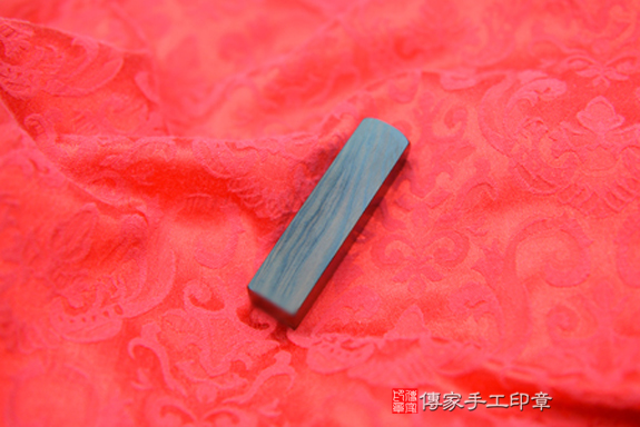 電腦刻印印章:虎紋黑檀木開運印章實際成品、印章作品分享、虎紋黑檀木印章材質介紹。(銀行印鑑,一圓一方),傳家印章台中店。2021.03.22照片90489218864.jpg