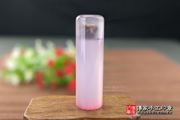 半手工噴砂印章：粉紅瑪瑙臍髮章實際成品、印章作品分享、粉紅瑪瑙印章材質介紹。（臍帶印章、肚臍章、肚臍印章，一圓一方）傳家手工印章高雄店。2021.05.14