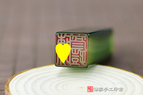 半手工噴砂印章:綠瑪瑙臍帶章實際成品、印章作品分享、綠瑪瑙印章材質介紹。(臍帶印章、肚臍章、肚臍印章,胎毛印章,一圓一方)傳家手工印章新竹店。2021.05.14 半手工噴砂印章:綠瑪瑙臍帶章實際成品、印章作品分享、綠瑪瑙印章材質介紹。(臍帶印章、肚臍章、肚臍印章,胎毛印章,一圓一方)傳家手工印章新竹店。2021.05.14