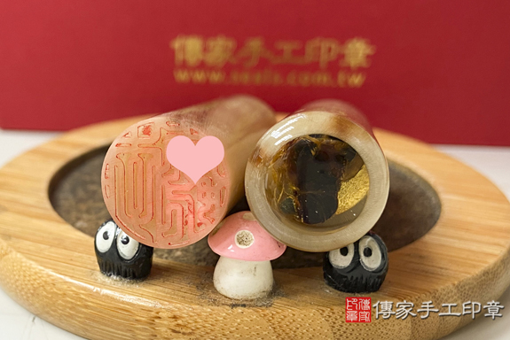 電腦刻印印章:赤牛角臍帶章實際成品、印章作品分享、赤牛角印章材質介紹。(臍帶印章、肚臍章、肚臍印章,胎毛印章,一圓一方),傳家手工印章台中店。2021.06.16照片737189753252.jpg