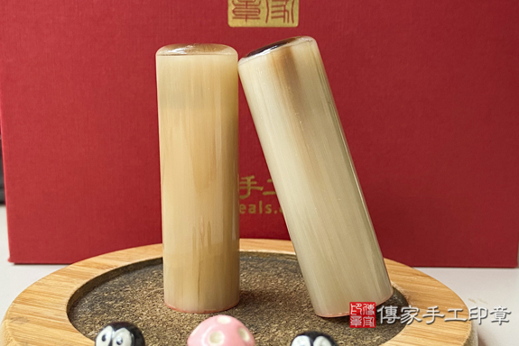 電腦刻印印章:赤牛角臍帶章實際成品、印章作品分享、赤牛角印章材質介紹。(臍帶印章、肚臍章、肚臍印章,胎毛印章,一圓一方),傳家手工印章台中店。2021.06.16照片737189782296.jpg
