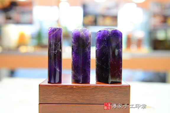 －紫水晶『智慧』的象徵－設計公司的詮釋－傳家手工印章　台南店111.9.15