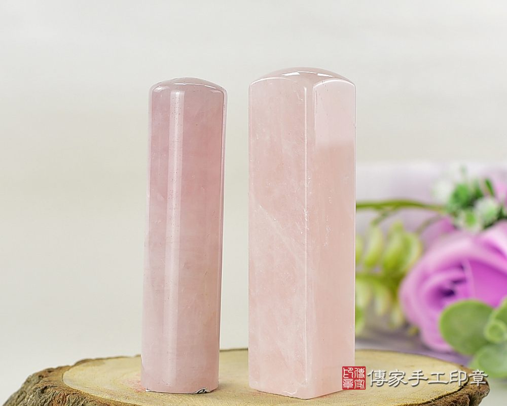 粉粉嫩嫩亮晶晶的粉晶 傳家手工印章 台北店 112.12.30